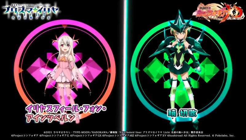 劇場版プリズマイリヤ 戦姫絶唱シンフォギアxd コラボが9 30 木 17 00より開催予定 プリズマイリヤからはイリヤ クロエ 美遊が登場 Fate Grand Order Blog 劇場版プリズマイリヤ 戦姫絶唱シンフォギアxd コラボが9 30 木 17 00より開催予定 プリズマイリヤからはイリヤ クロエ 美遊が登場 Fate Grand Order Blog