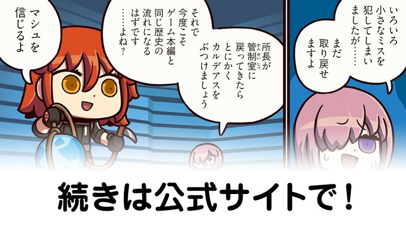 fgoproject-1970397733715615983-0