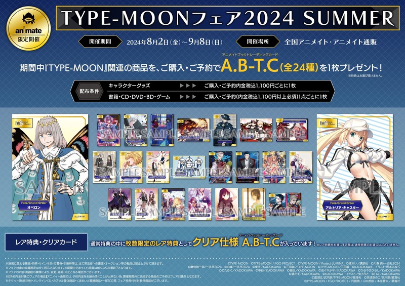 animatetkrzw-1814482248059760964-0