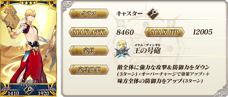 servant_details_02