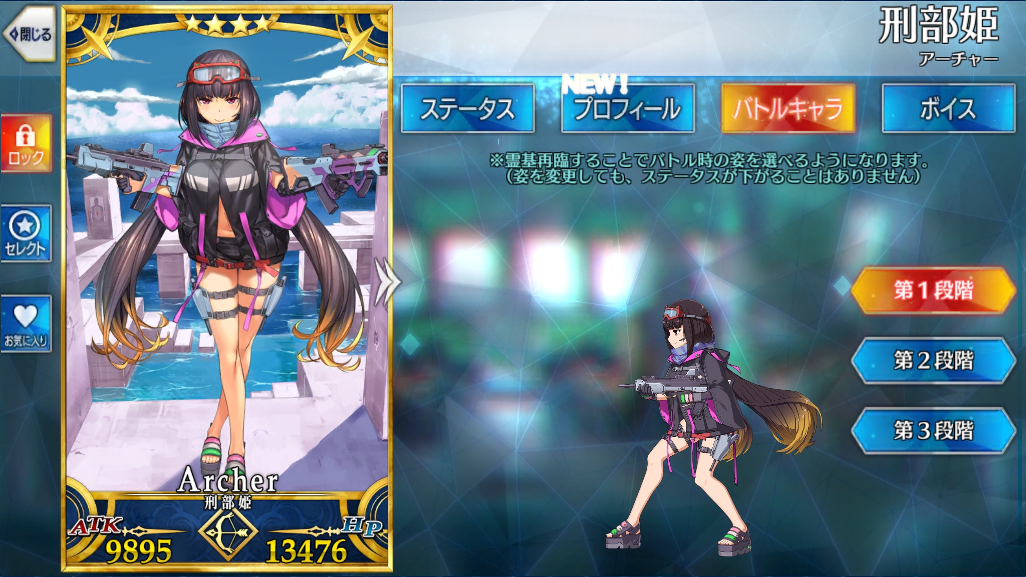 刑部姫(アーチャー)の最終再臨完了。戦闘モーション等各種データ