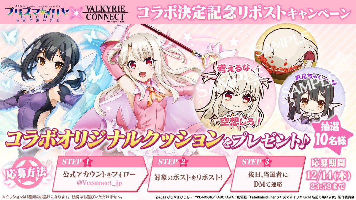 プリズマ ⭐︎ イリヤ クッション ヴァルキリーコネクト ヴァルコネ 非売品 検索結果]-amiami.jp-あみあみオンライン本店-