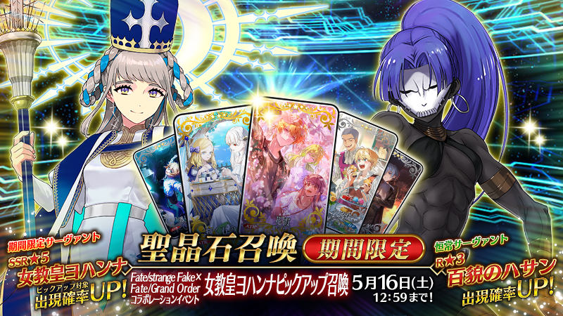 fgoproject-2049414522520441237-0