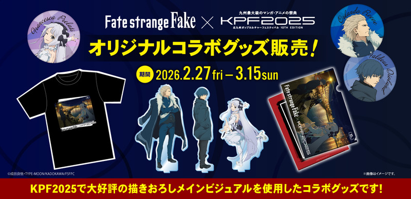 aniplex_plus-2027307733029175538-0