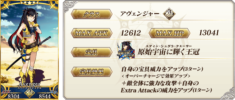 servant_details_01