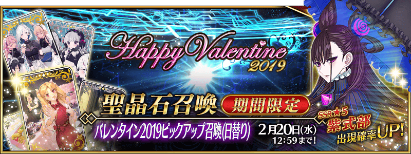 summon_banner