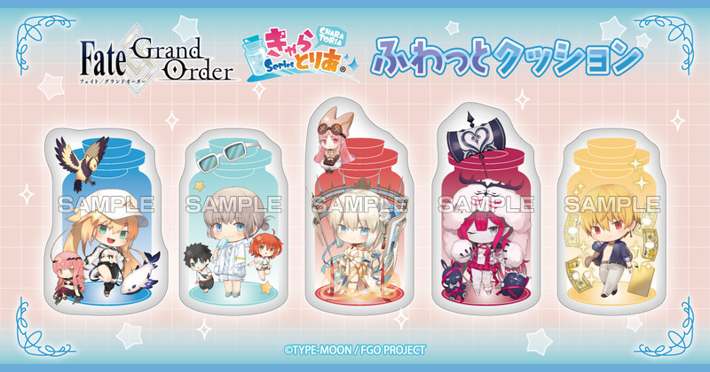 FGO_ふわっとクッション_スライダーAP