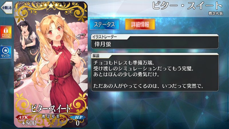 概念礼装 ビター スイート の絵師倖月蛍さんによる衣装全身デザイン画が公開 礼装交換チケット対象記念に新規イラストを公開 Fate Grand Order Blog 概念礼装 ビター スイート の絵師倖月蛍さんによる衣装全身デザイン画が公開 礼装交換チケット対象記念に新規イラストを公開 Fate Grand Order Blog