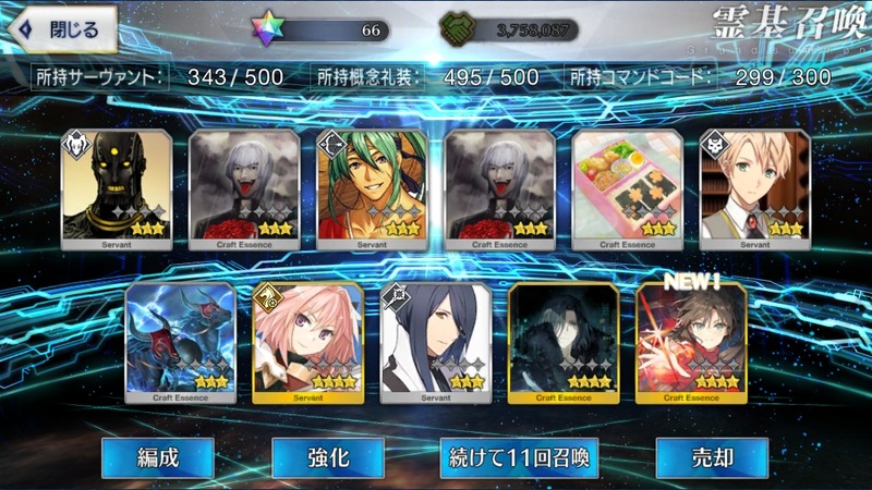アヴァロン ル フェピックアップ3召喚 まだ見ぬ円卓の騎士を求めて Fate Grand Order Blog