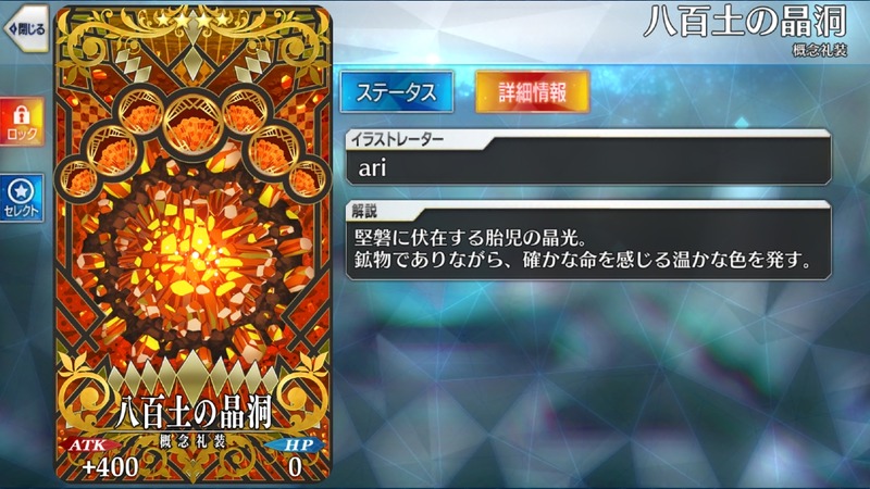腕試し用のクエスト アドバンスドクエスト 第4弾 が登場 クエストをクリアして 英雄の証 八連双晶 のドロップ率がアップする特別な概念礼装を入手しよう Fate Grand Order Blog