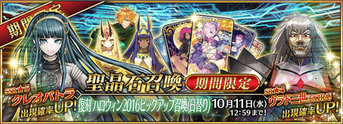 summon_banner