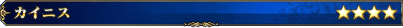 servant_title_02