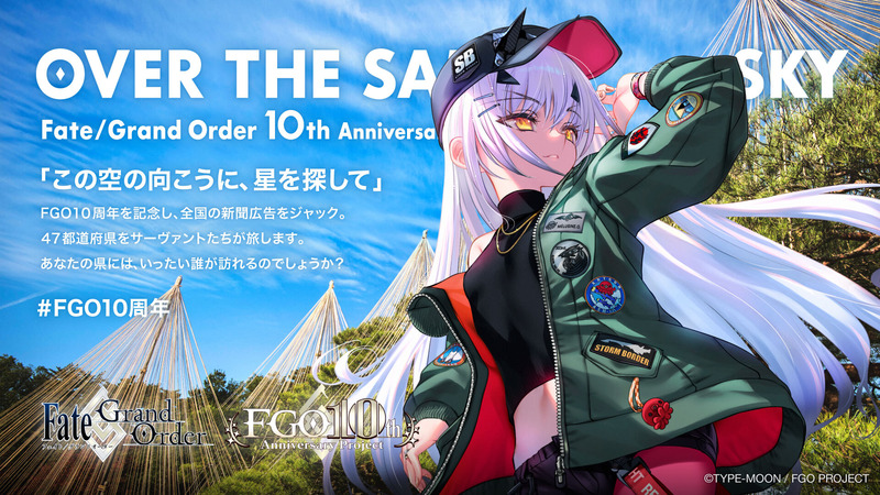 fgoproject-1969974938775032009-0