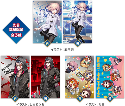 ローソンコラボ 明日11 1 7 00からfate Grand Order ローソンコラボキャンペーンがスタート 対象商品購入で 書き下ろしオリジナルグッズが貰える Fate Grand Order Blog ローソンコラボ 明日11 1 7 00からfate Grand Order ローソンコラボキャンペーンがスタート 対象商品購入で 書き下ろしオリジナルグッズが貰える Fate Grand Order Blog