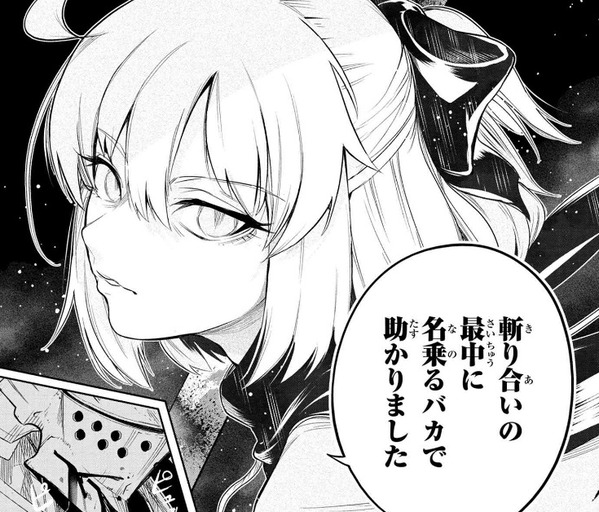 帝都聖杯奇譚 Fate Type Redline 第一話 昭和年にタイムスリップ 聖剣の鞘で英霊を召喚するはずが Fate Grand Order Blog 帝都聖杯奇譚 Fate Type Redline 第一話 昭和年にタイムスリップ 聖剣の鞘で英霊を召喚するはずが Fate Grand Order Blog