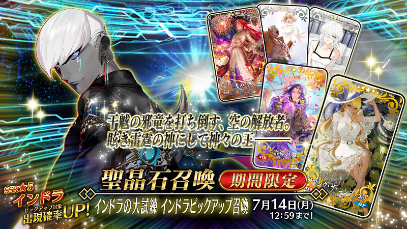 fgoproject-1940369580737835071-0