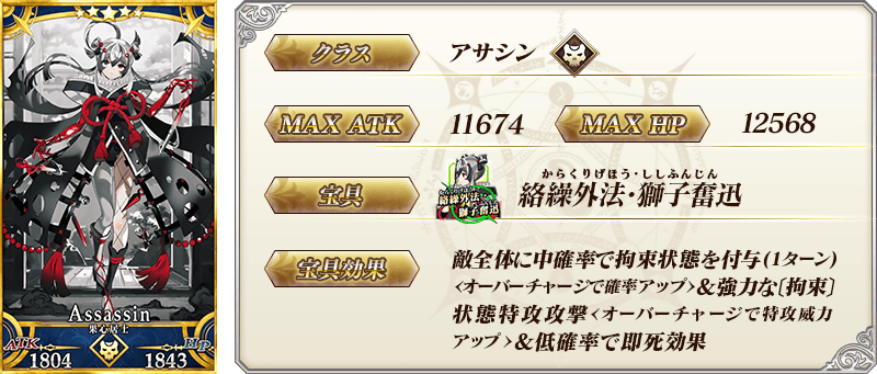 servant_details_01