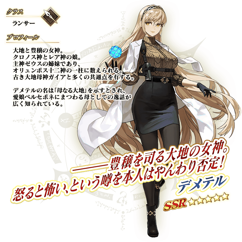 servant_details_l