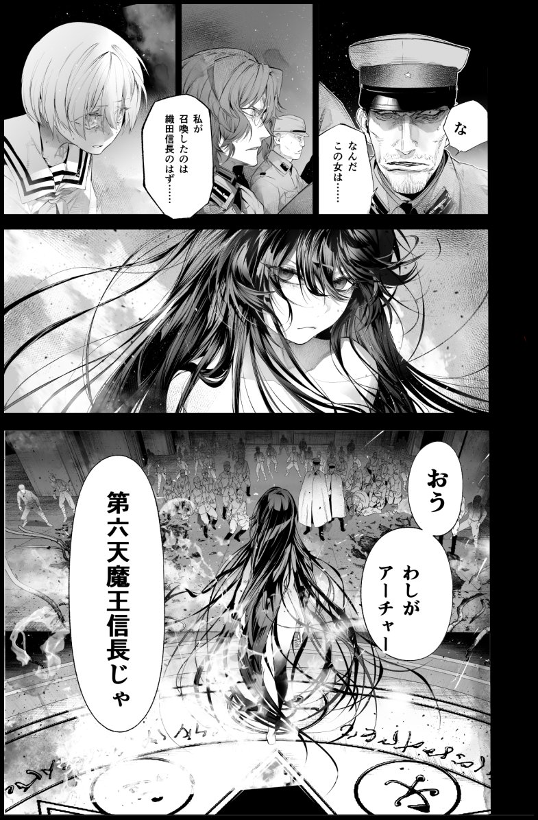 帝都聖杯奇譚fate Type Redline 第十五話 織田信長の召喚に成功するもその姿は女 侮りを経て陸軍はサーヴァントの恐ろしさを知ることとなる Fate Grand Order Blog