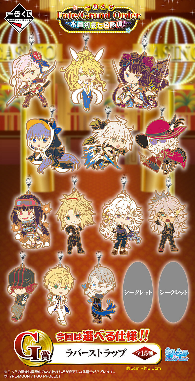 7月25日発売 一番くじ Fate Grand Order 水着剣豪七色勝負 G賞 ラバーストラップの画像が公開 なと今回は選べる仕様 Fate Grand Order Blog
