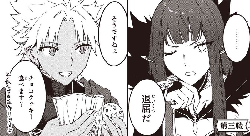 10 26発売 Fate Grand Order コミックアラカルト Plus Sp 対決編 試し読み Nipiさんの第三戦 天草四郎vsセミラミス が公開 Fate Grand Order Blog 10 26発売 Fate Grand Order コミックアラカルト Plus Sp 対決編 試し読み Nipiさんの第三戦 天草四郎vsセミラミス が公開 Fate Grand Order Blog