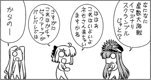 ぐだぐだエース 第24話 なになに虚数大海戦イマジナリスクランブルじゃと ヌァーハッハッ エルドリッチパワーがここに 溜まってきただろう Fate Grand Order Blog