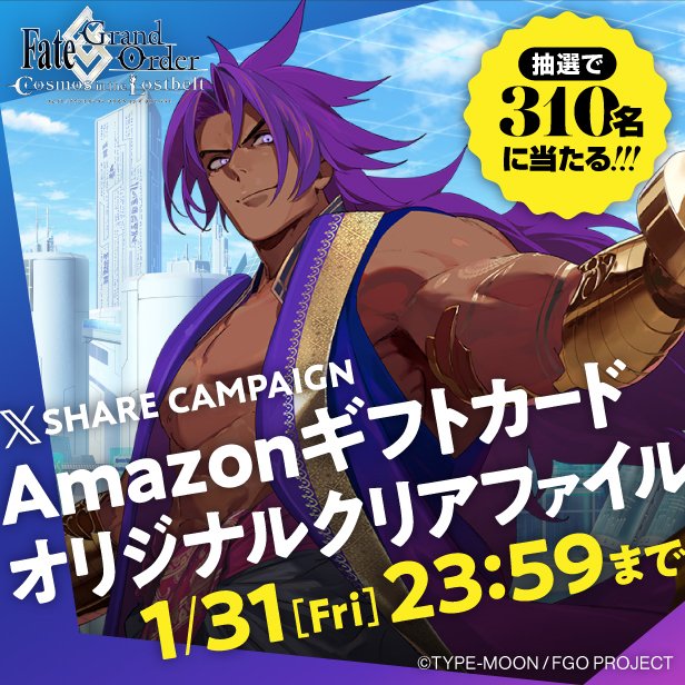 fgoproject-1880149213503451635-0