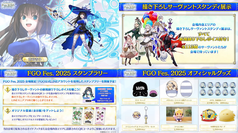 Fate グッズまとめ Fate/Grand Order Fes. 2025 ～10th Anniversary～」オリジナル