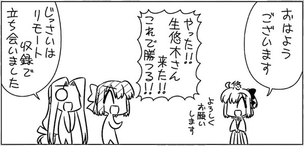 ぐだぐだエース 第19話 語られる 帝都聖杯戦争 Fate Redline コミックス発売記念pvの裏側 Fate Grand Order Blog