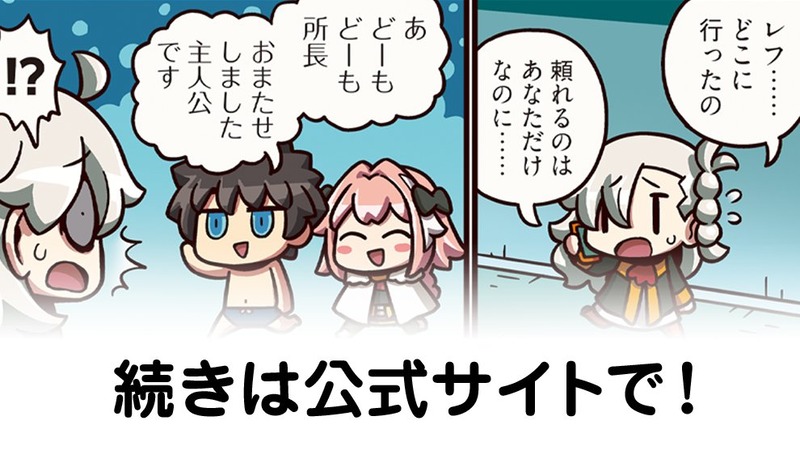 fgoproject-1937420441725075832-0