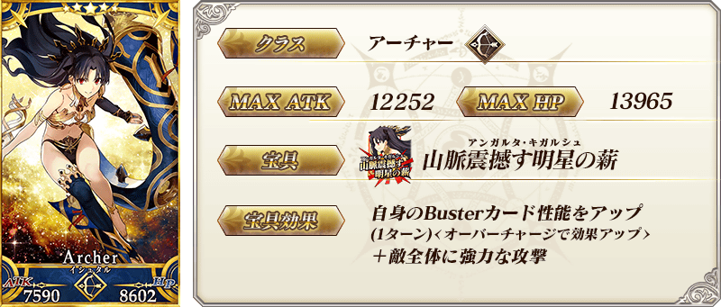 servant_details_01