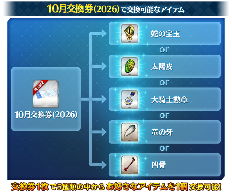 fgoproject-2105208137175433250-0
