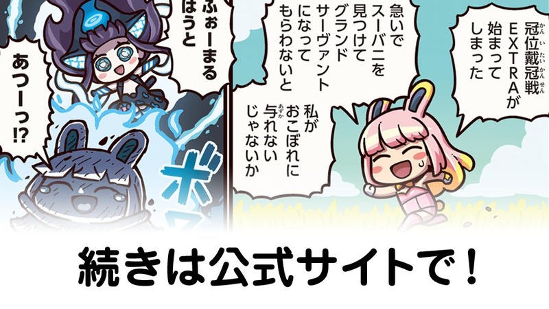 fgoproject-1965324308814983283-0