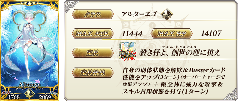 servant_details_01