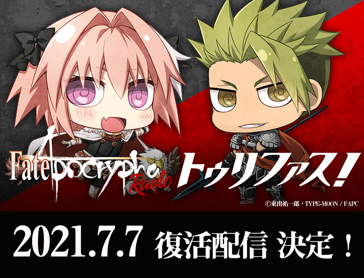 『Fate/Apocrypha Blu-ray Disc Box Standard Edition』『Fate/Apocrypha ...