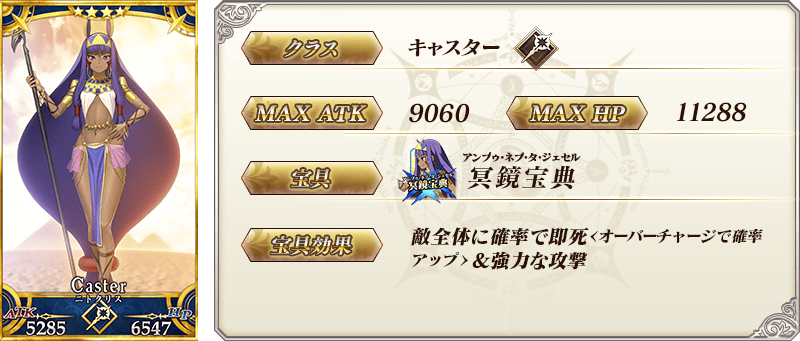 servant_details_02