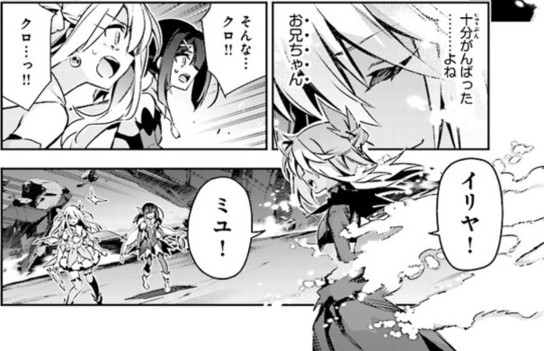 Fate Kaleid Liner プリズマ イリヤ ドライ 第59話 後編 姉として Fate Grand Order Blog Fate Kaleid Liner プリズマ イリヤ ドライ 第59話 後編 姉として Fate Grand Order Blog