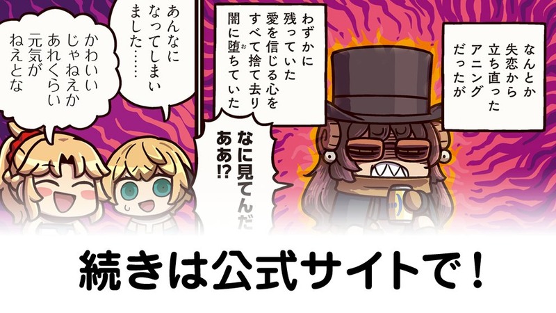 fgoproject-1967861020325712067-0