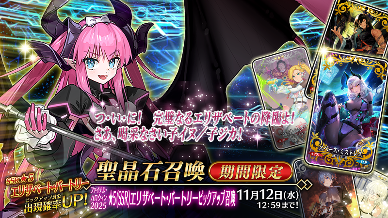 fgoproject-1980958329963958760-0