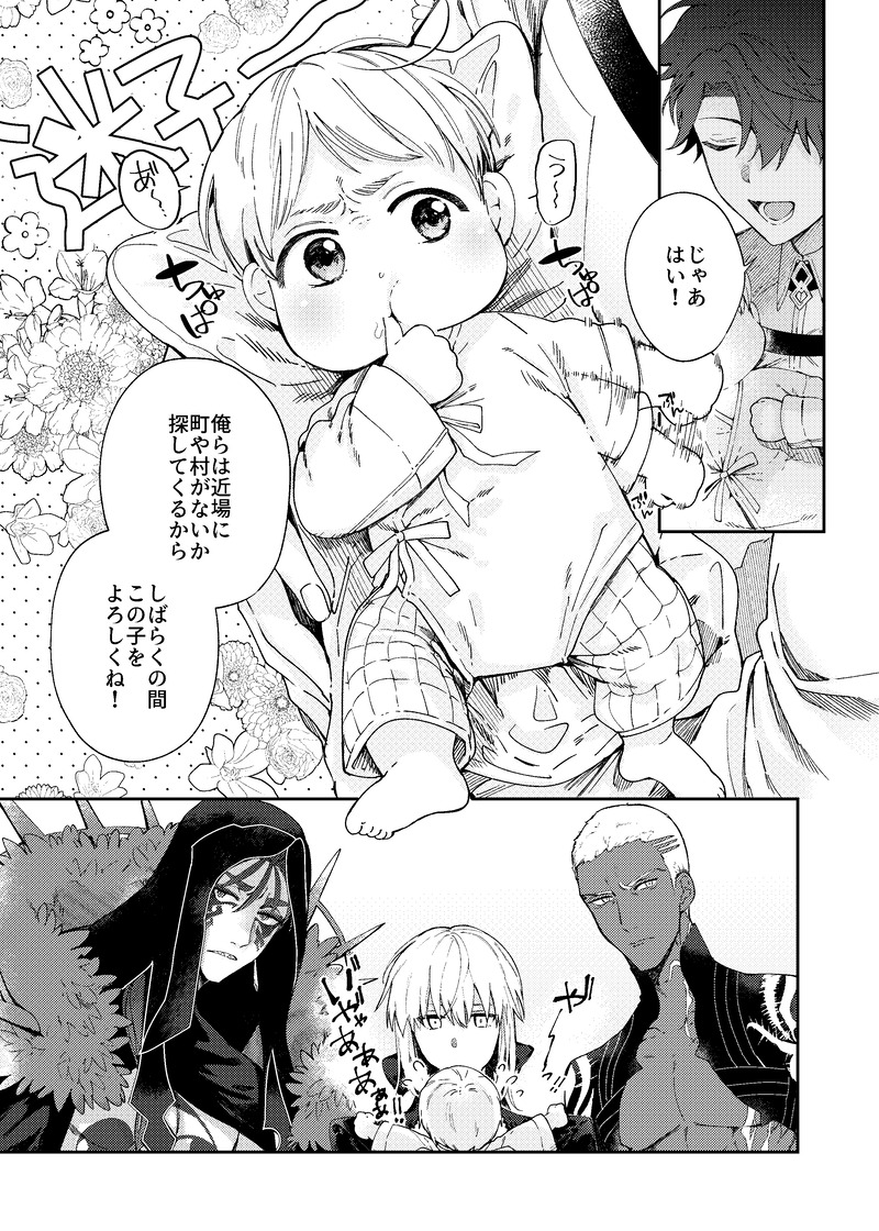 3 25発売の Fate Grand Order コミックアンソロジー With You 3 の店舗特典情報 Fate Grand Order Blog 3 25発売の Fate Grand Order コミックアンソロジー With You 3 の店舗特典情報 Fate Grand Order Blog