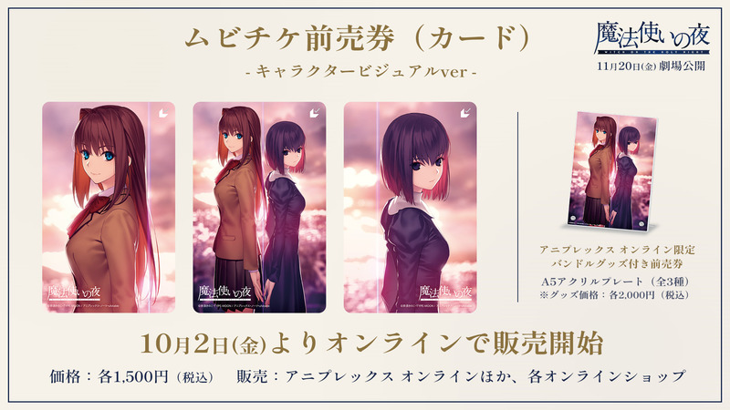 mahoyo_movie-2105241727984624041-0