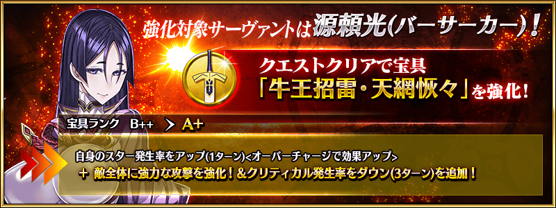 サーヴァント強化クエスト 第12弾 5th Anniversary 特別編 星3バーサーカー枠 星5バーサーカー枠解放 対象サーヴァントはダレイオス三世 源頼光 バーサーカー Fate Grand Order Blog サーヴァント強化クエスト 第12弾 5th Anniversary 特別編 星3バーサーカー枠 星5バーサーカー枠解放 対象サーヴァントはダレイオス三世 源頼光 バーサーカー Fate Grand Order Blog