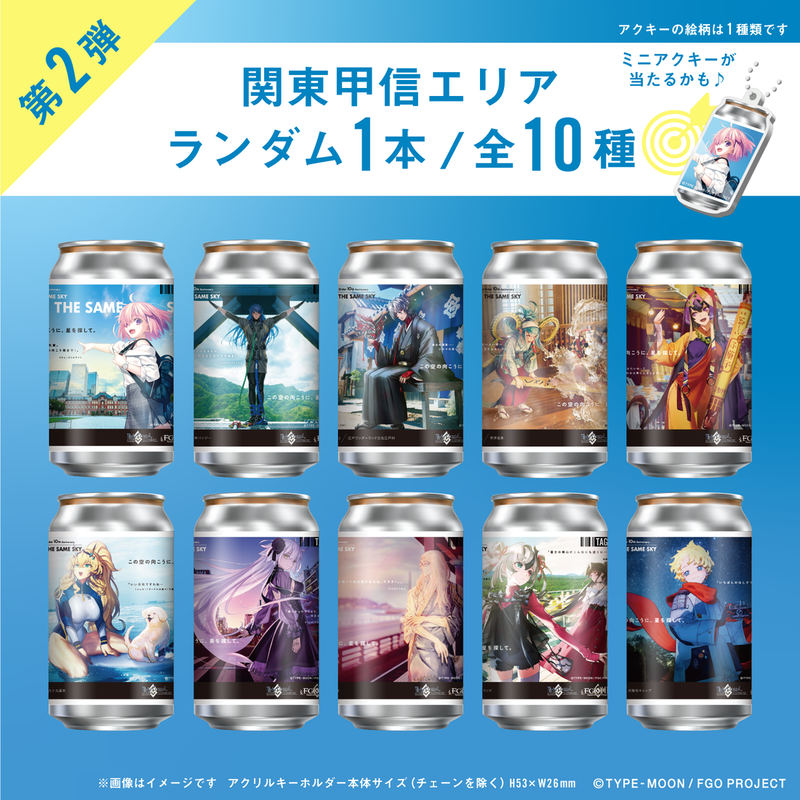 260324_fate_EC2_item-2-rev