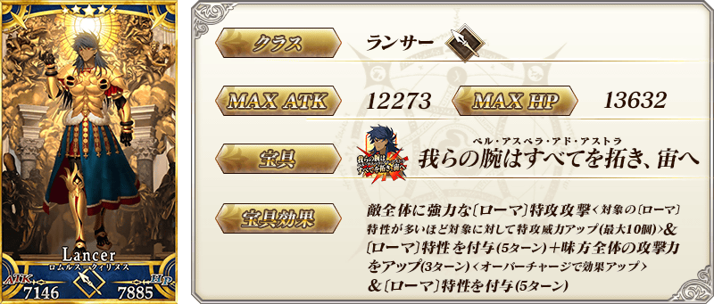 servant_details_01