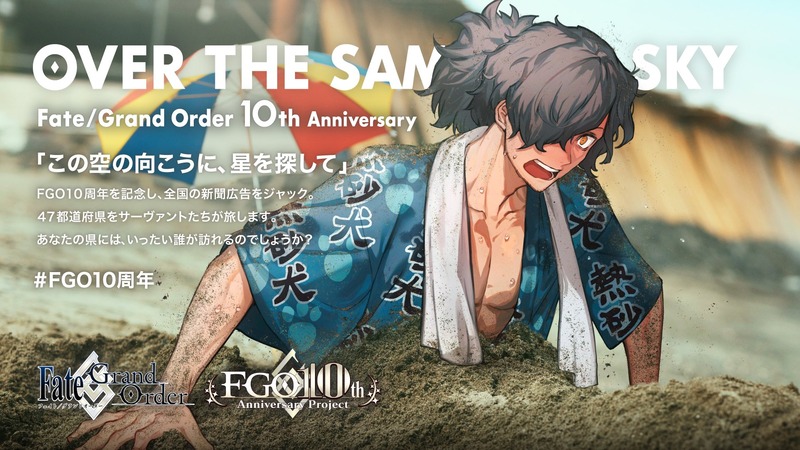 fgoproject-1956928976481370149-0