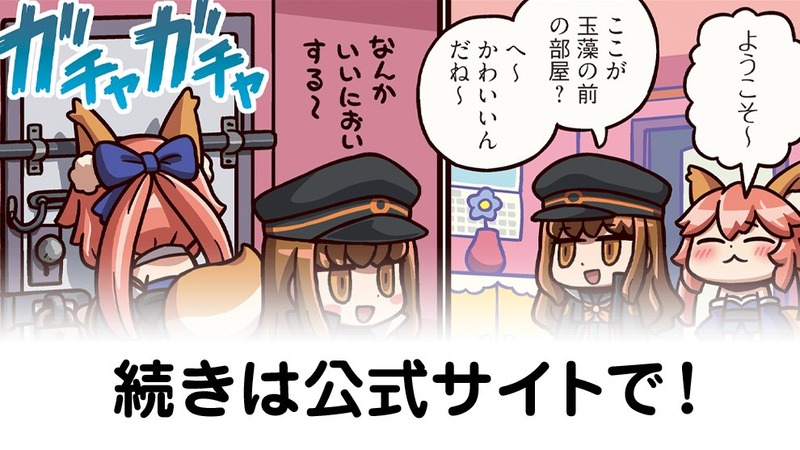 fgoproject-1866392444931379257-0