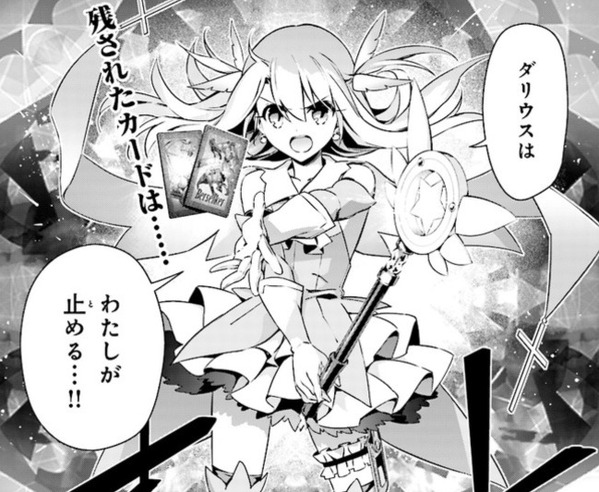 Fate Kaleid Liner プリズマ イリヤ ドライ 第58話 後編 無価値 Fate Grand Order Blog