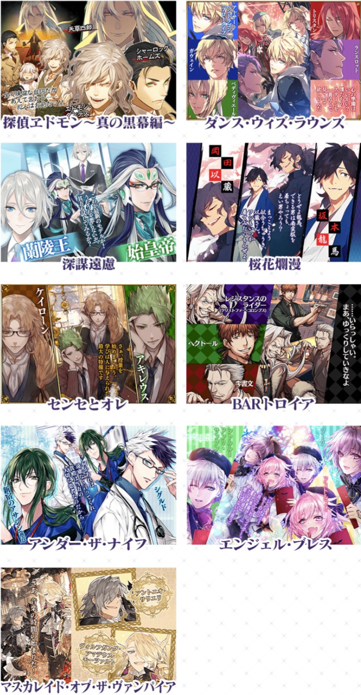 カルデアボーイズコレクション16 19概念礼装ピックアップ召喚 日替り が開催 16 19までのcbc概念礼装が日替わりでピックアップ Fate Grand Order Blog