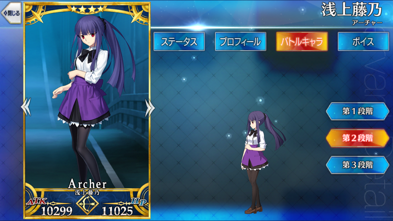 浅上藤乃の最終再臨完了 戦闘モーションや掛け合いセリフ等を記載しました Fate Grand Order Blog