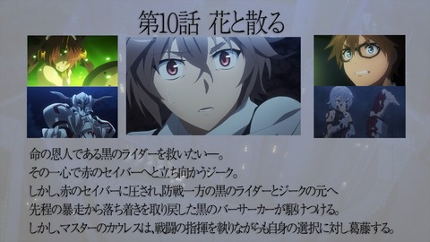 本日24時よりfate Apocrypha 第10話 花と散る 放送開始 次回予告でおさらい Fate Grand Order Blog